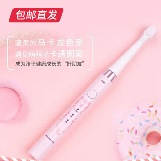 【包邮直发】松下儿童牙刷 EW-DM31（ZB） 商品图0