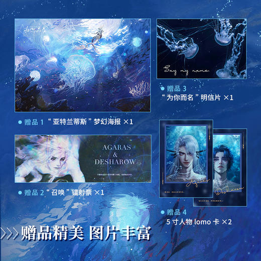 为你而名 商品图2