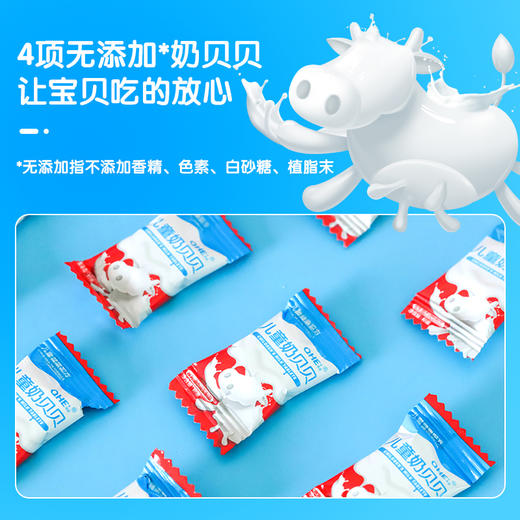 小奶花含牛初乳奶贝贝100g+益生菌奶贝贝100g+高钙羊奶贝贝45g 商品图1