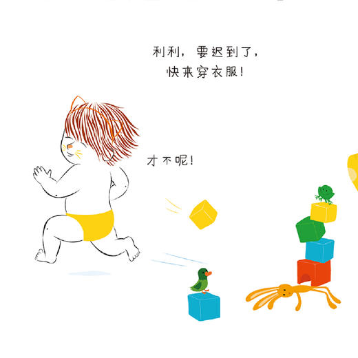 《利利，快穿衣服!》《睡午觉啦!》（共2册） 商品图2