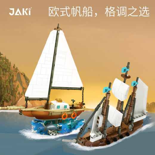 JAKI佳奇积木远洋探索号帆船带底座模型可活动桌面拼插摆件玩具 商品图0