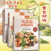 【心如健】高血压血脂就要这样吃人三高人群食疗菜谱 高血压高血脂糖尿病日常保养居家健康食谱菜谱食疗秘方三高人群养生食疗菜谱畅销书 商品缩略图0