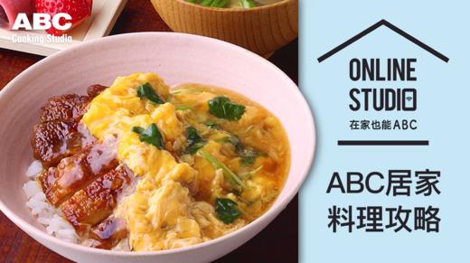 照烧鸡肉亲子丼 商品图0