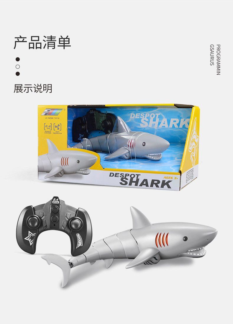 遥控鲨鱼玩具水下仿真大白鲨鱼动物男孩益智电动3儿童6岁以上女孩五一