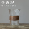 茶香记 竖纹木圈玻璃杯 矮款 高款 简约清透  易清洗 耐看耐用 商品缩略图2