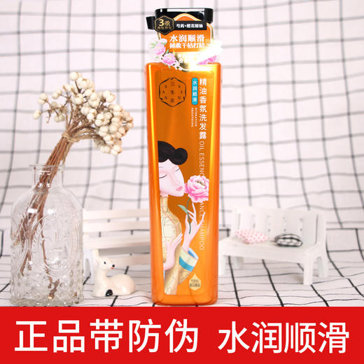三生花精油香氛洗发露（清柔顺滑）800ml新老包装随机发货 商品图1
