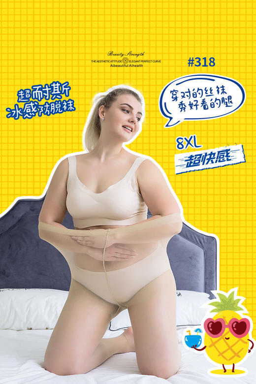 女士加肥加大富姐袜连裤袜8D任意剪超薄200斤可穿丝袜（单条盒装）313/318 商品图0