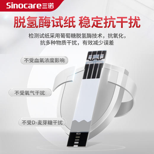 三诺优易血糖仪 商品图3
