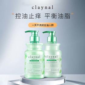 「控油止痒 平衡油脂」日本claynal蓬派氨基酸无硅油去油清洁薄荷清爽控油洗发水/护发素450ml/瓶