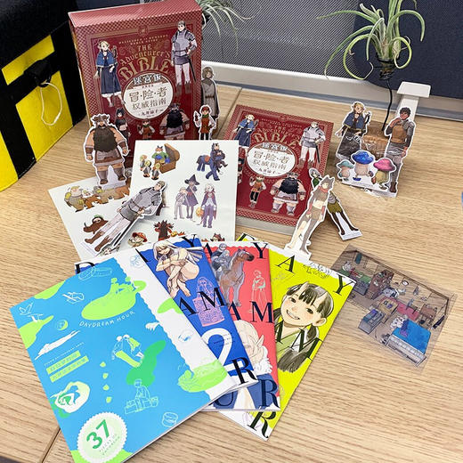 迷宫饭 世界导览 冒险者权威指南 九井谅子 绘 动漫 商品图1