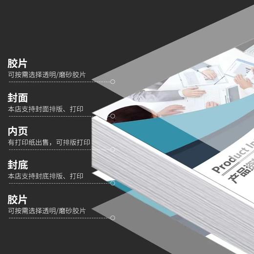 A4A3装订胶片透明封面透明磨砂胶片标书塑料封皮文件保护透明封皮装订封面 商品图7