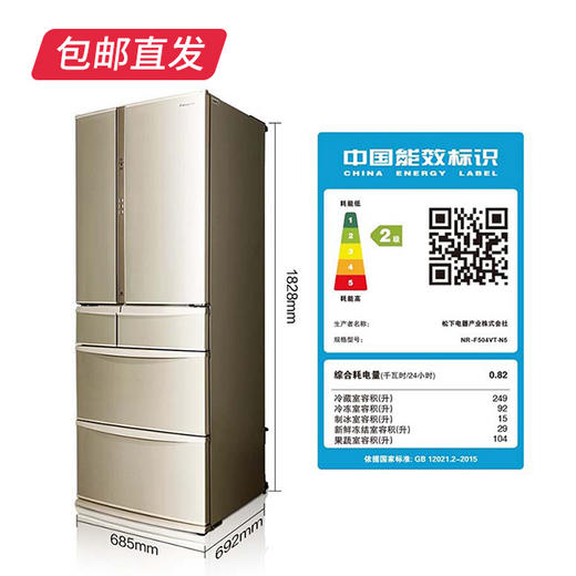【包邮直发】松下冰箱 489L 日本原装进口 NR-504VT-N5（ZB） 商品图1