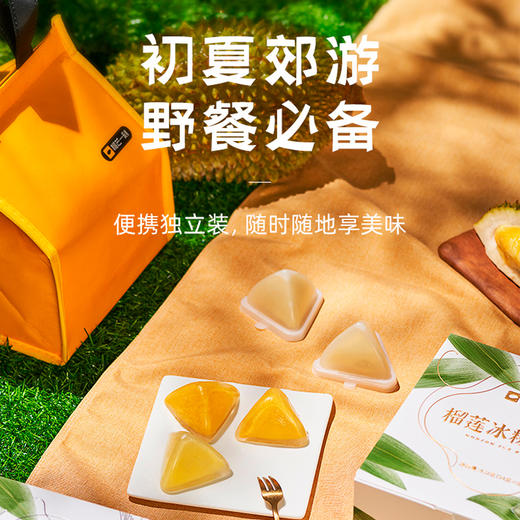 「一口爆浆真榴莲」 端午节与粽不同 q弹冰皮 果肉多到溢出来 开袋即食 榴芒一刻榴莲/芒果冰粽礼盒 432g/盒 水晶粽子 冰淇淋口感 一年就一阵儿 自用送礼皆可 商品图11