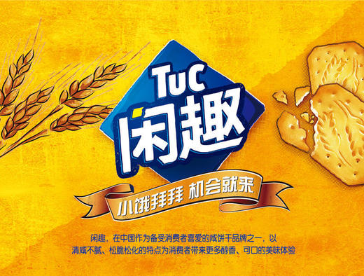 卡夫闲趣饼干原味90g*5 商品图2