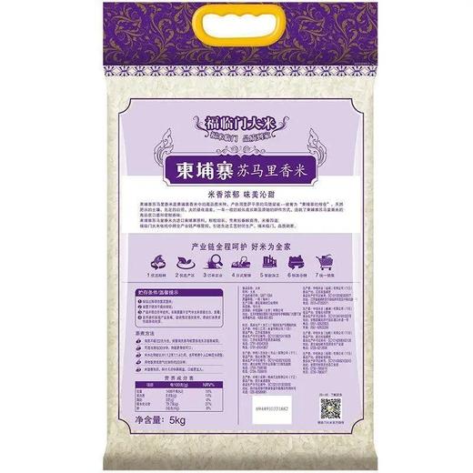 福临门柬埔寨香米5KG 商品图2