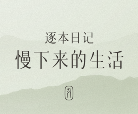 别着急，慢慢来