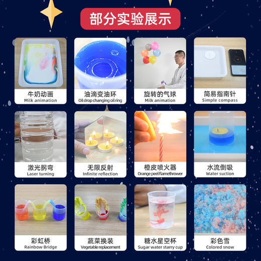 暖爸实验室96个儿童综合科学实验套装物理化学运动与力光电磁精美铝合金包装 商品图2