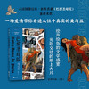 巴黎圣母院 维克多·雨果 等著 绘画 商品缩略图0