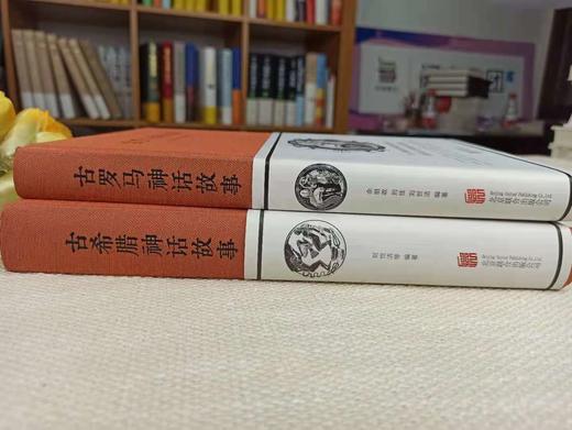 【心如健】精装大厚本全2册】原著原版古罗马神话故事+古希腊神话故事大全集西方文化寓言古希腊神话故事与英雄传说世界外国名著青少年课外书 商品图1