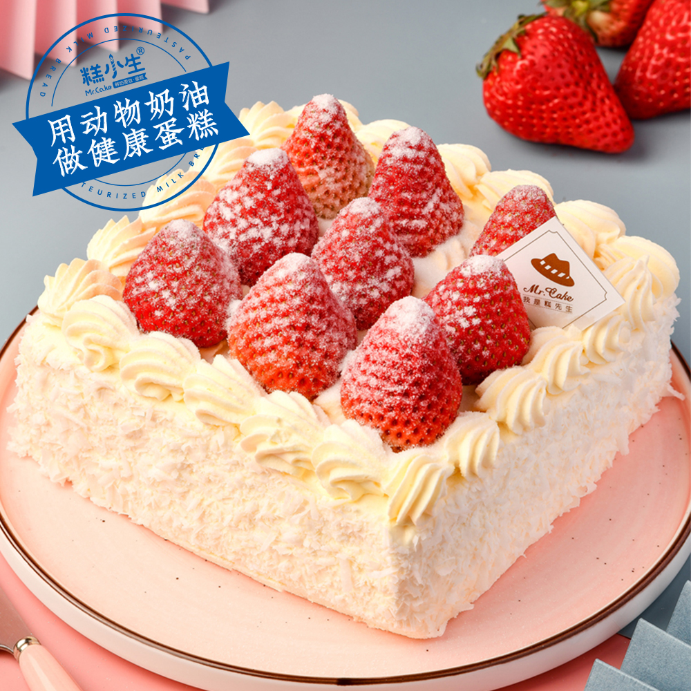 经典回归-草莓飘雪（方形款）-5年热销10万+，只用丹东牛奶草莓！看不见雪的冬天，多么需要一个草莓飘雪啊！（福州）