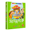 19册单本任选 雪朗兔读名著阅读丛书 四大名著 安徒生童话格林童话上海大学出版社 商品缩略图2