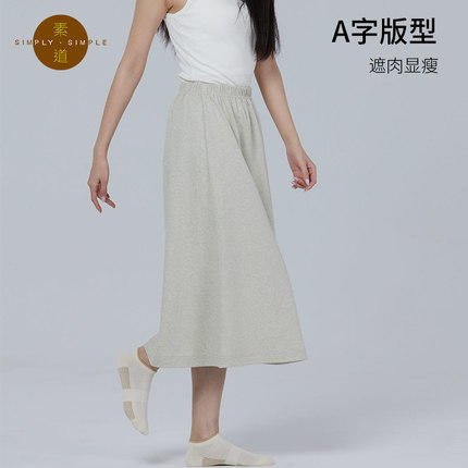 丨有机丨素道纯棉针织半身中长款A字裙 宽松舒适休闲过膝半裙 灰色 棕色 商品图6