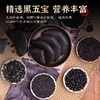 【0蔗糖低脂低卡】五黑紫薯芋泥饼2袋 商品缩略图1