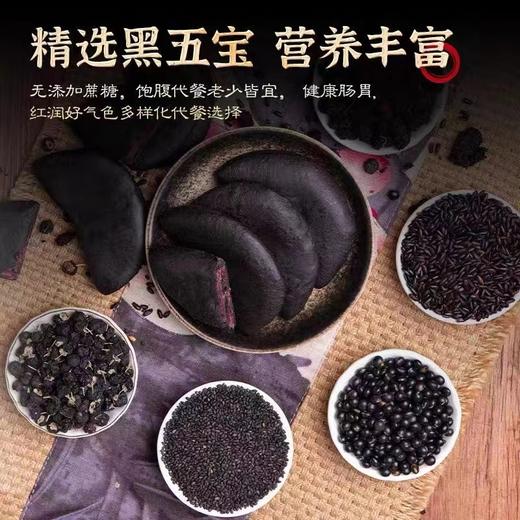 【0蔗糖低脂低卡】五黑紫薯芋泥饼2袋 商品图1