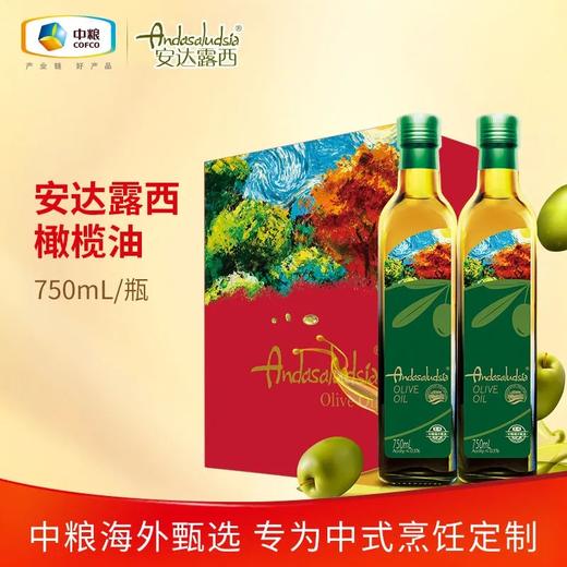 福临门安达露西橄榄油750ml/瓶 商品图0