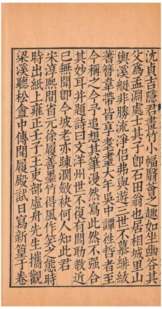 《小残卷斋藏珍本冬心先生集七种》，清 金农著， 孟宪钧编，布面精装带函套，大16开，全二册，534页，国家图书馆出版社2020年8月初版。定价580，售价358元。 商品图11