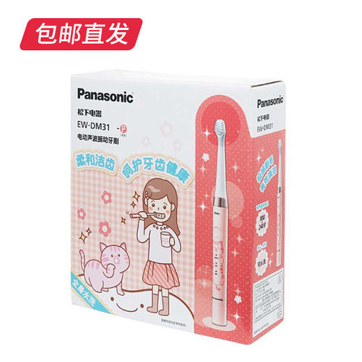 【包邮直发】松下儿童牙刷 EW-DM31（ZB） 商品图4