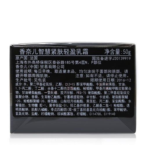 大陆  CHANEL/香奈儿智慧紧肤轻盈乳霜50g 商品图3