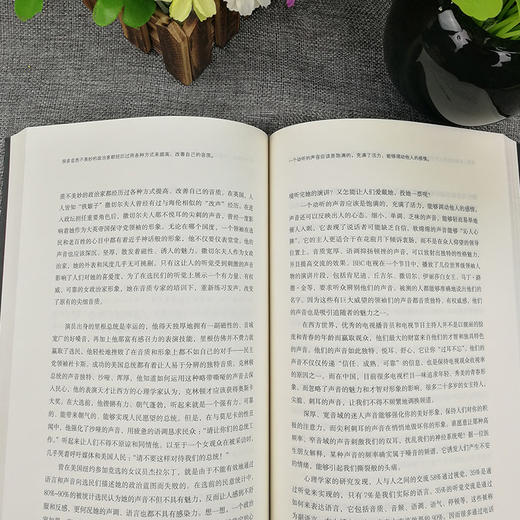 【心如健】正版包邮现货 你的形象价值百万 12周年增补版英格丽·张企业管理培训个人形象设计商务交往自我实现提升修养人生哲理励志畅销书籍 商品图3