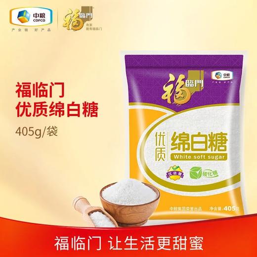 福临门绵砂糖405g 商品图0