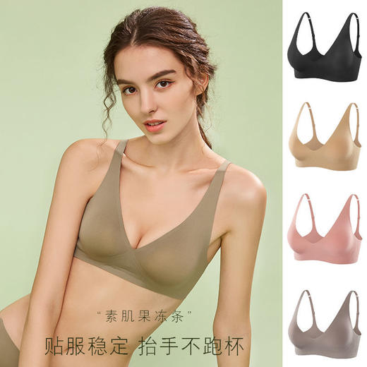 素肌无痕果冻法式内衣女夏季薄款无钢圈舒适小胸聚拢调整少女文胸国庆出游 商品图1