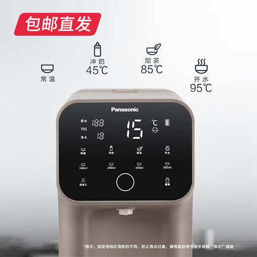 【包邮直发】松下净水器 TK-AD69T（ZB） 商品图3