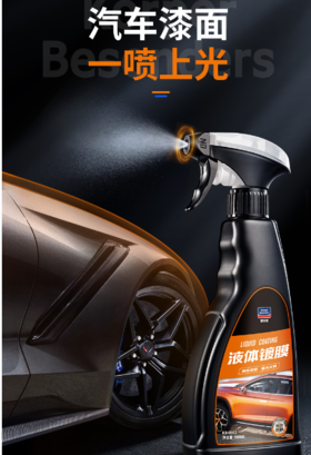 车漆保养小妙招，换季镀膜效果行