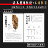 香木图鉴 香材与香道文化图解 山田英夫 著 生活 商品缩略图2