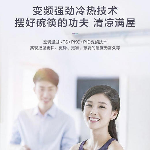 海尔（Haier）空调KFR-35GW/81@U1-Ct云畅 冰雪白 商品图8