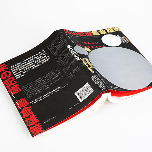 朱红的记忆 龟仓雄策与昭和时代的设计 商品图3