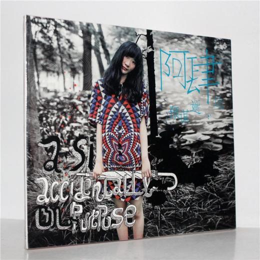 阿肆 - 《预谋邂逅》CD 商品图0