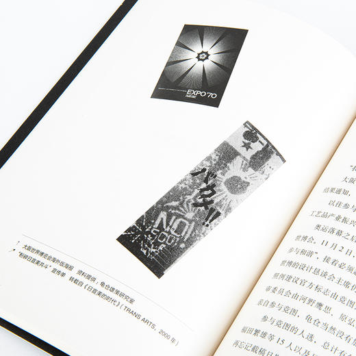 朱红的记忆 龟仓雄策与昭和时代的设计 商品图2