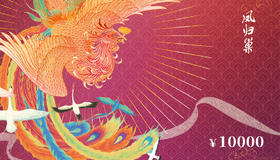 如意凤凰会员卡