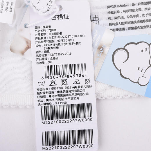 棉果果夏款莫代尔女童中袖短外套薄款透气M222100222297 商品图6