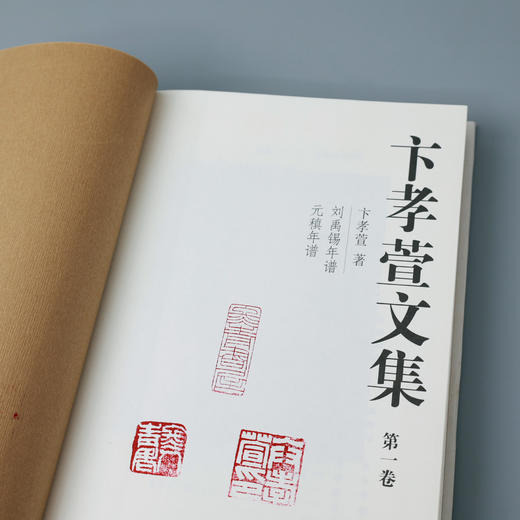 钤印本 卞孝萱文集(全七册) 商品图2