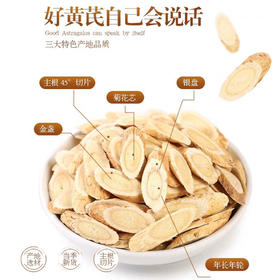 黄芪126g（有机种植）（276项农残0检出）