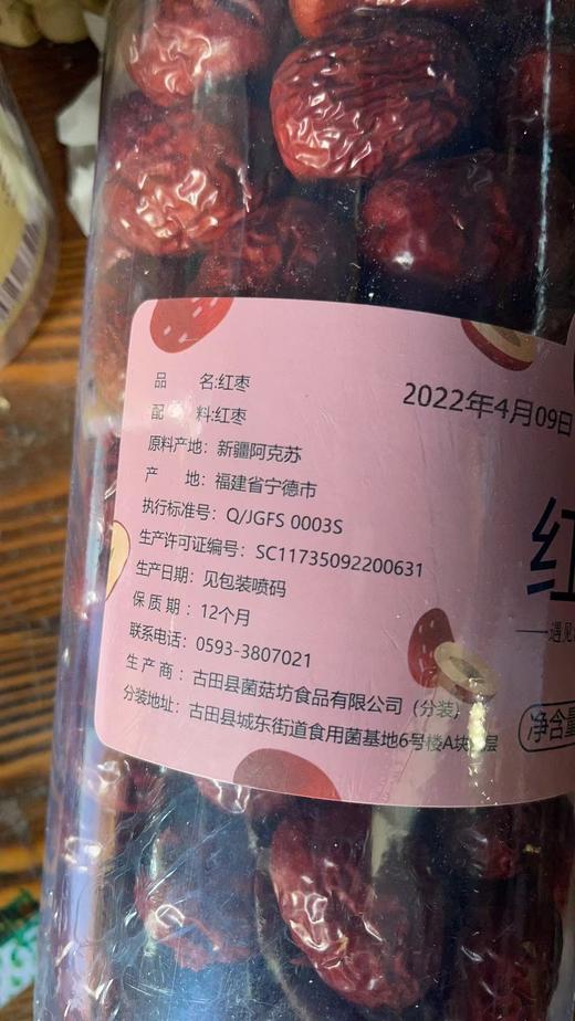 拾誉免洗 红枣个头饱满 肉厚甘甜  枣香浓郁 即食煲汤煮粥佳品500克/罐 商品图5
