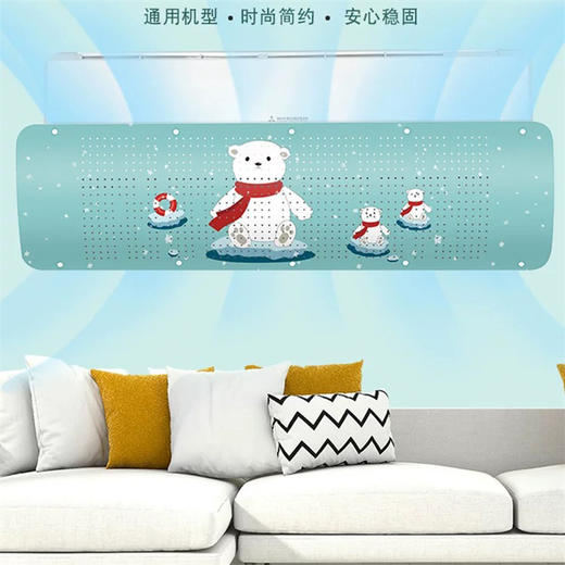 【轻松享受自然风】空调挡风板 商品图1