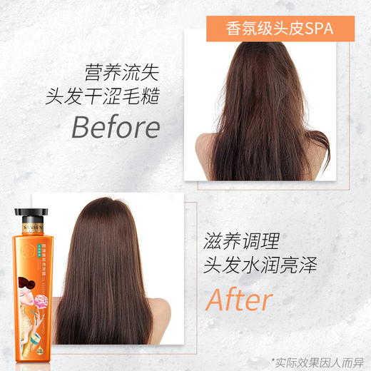 三生花精油香氛洗发露（滋养修护）800ml  现更新为莹亮修复 商品图4