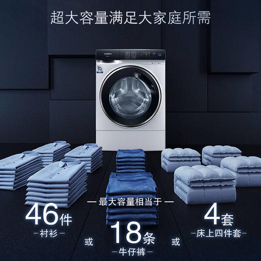 西门子12公斤超大滚筒洗衣机XQG120-WW74D3A80W 商品图6